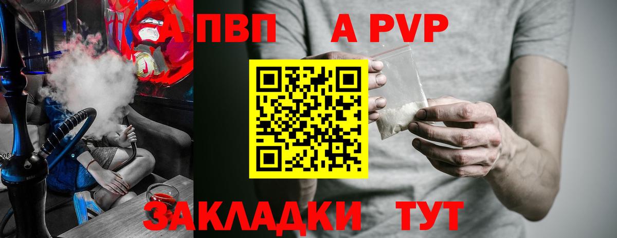 Alfa_PVP крисы CK  Вход с VPN  Новосибирск  А ПВП Соль  Alpha PVP СК КРИС 