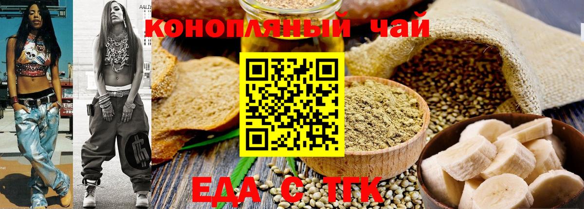 Новосибирск  Cannafood конопля  Вход с VPN 