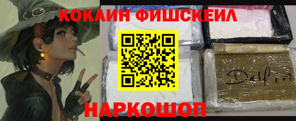 Новосибирск  КОКАИН 98%  наркота  Вход с VPN 