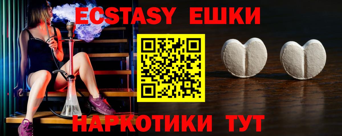 ЭКСТАЗИ Punisher  Вход с VPN  Ecstasy  Новосибирск  Экстази ешки 