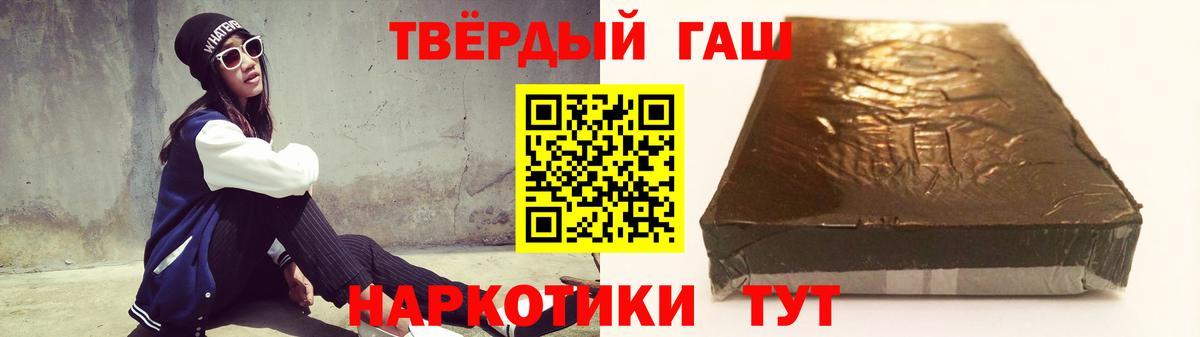 ГАШИШ Premium  Вход с VPN  Новосибирск 