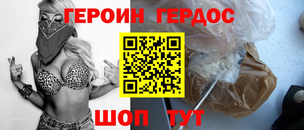 Героин Афган  Вход с VPN  Новосибирск 