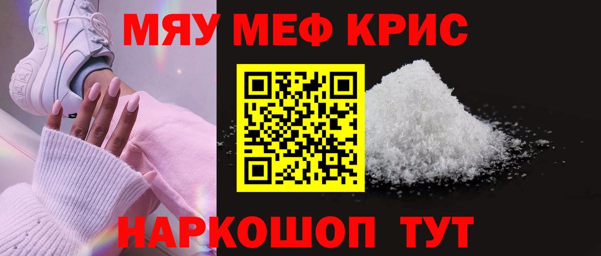 Новосибирск  Мефедрон  Вход с VPN  Мефедрон кристаллы  купить наркотик  Мефедрон 