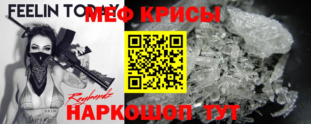 Меф мяу мяу мука Новосибирск