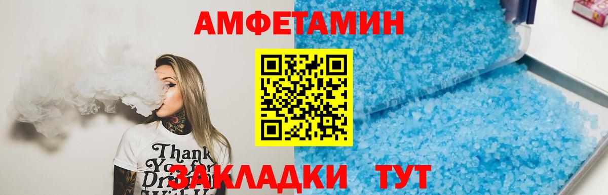 Новосибирск  МЕТАМФЕТАМИН пудра  Вход с VPN 