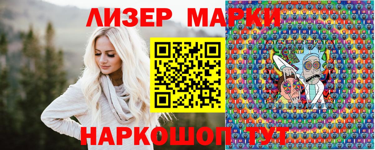 Марки NBOMe 1,5мг Новосибирск