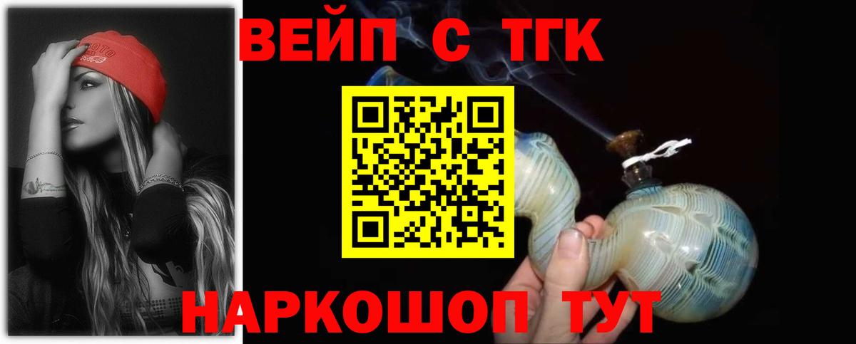 МЕГА ссылки  Дистиллят ТГК концентрат  Вход с VPN  Новосибирск 