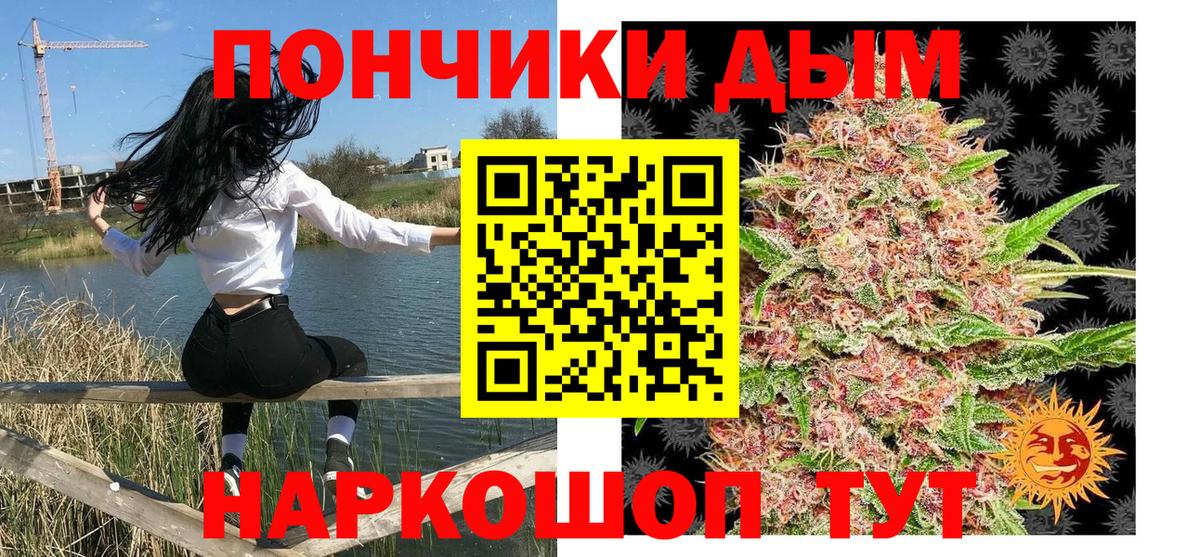 Бошки Шишки Bruce Banner Новосибирск